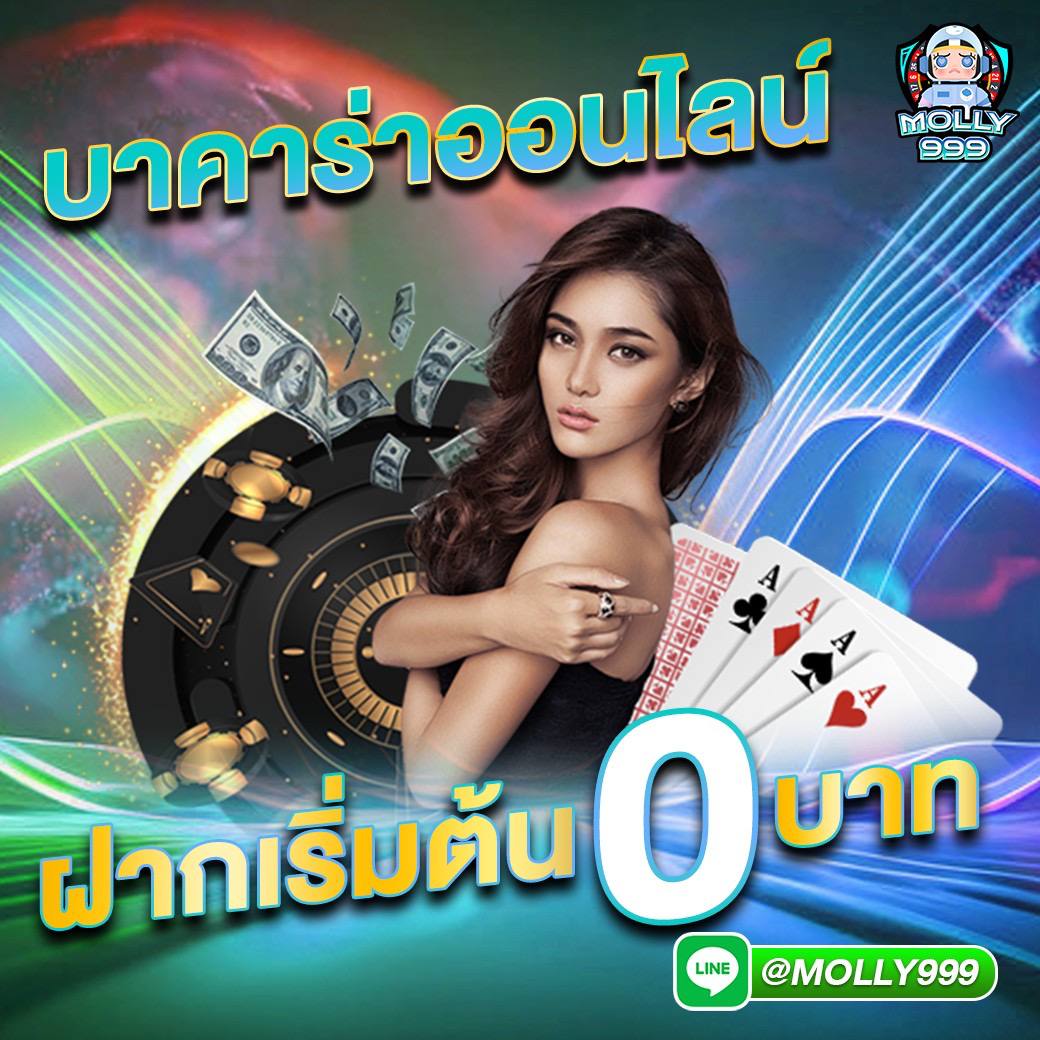 DOTA2 บาคาร่าที่ใคร ๆ ก็เล่นได้